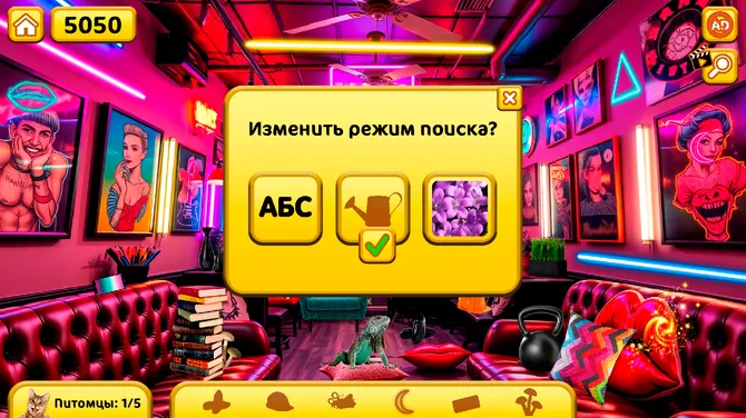 Скриншот 8/10