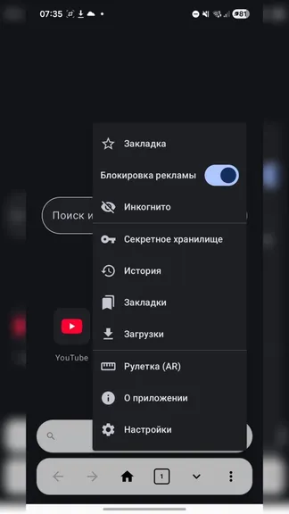 Скриншот 4/6