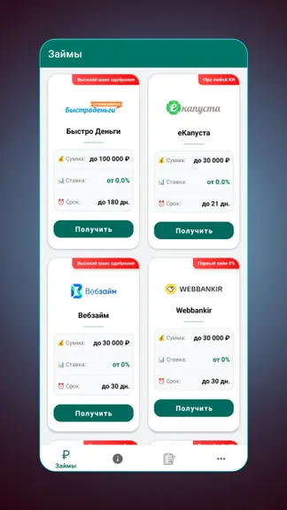 Скриншот 1/4