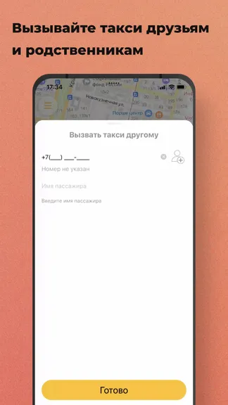 Скриншот 5/7