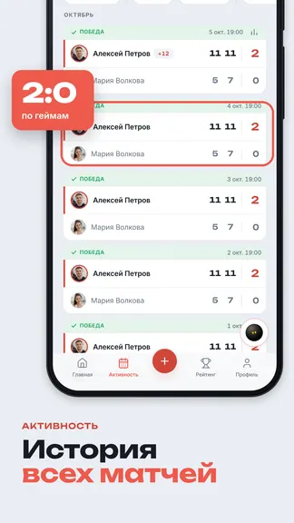 Скриншот 3/8