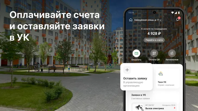 Скриншот 1/5