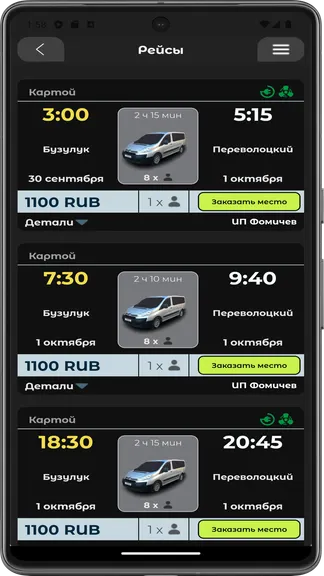 Скриншот 5/6
