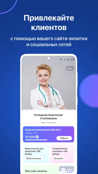 Скриншот 2/6