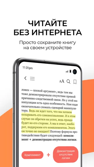 Скриншот 2/8