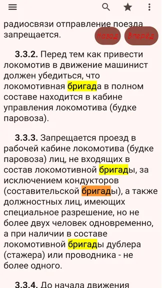 Скриншот 4/6