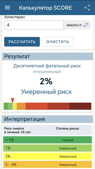 Скриншот 1/8