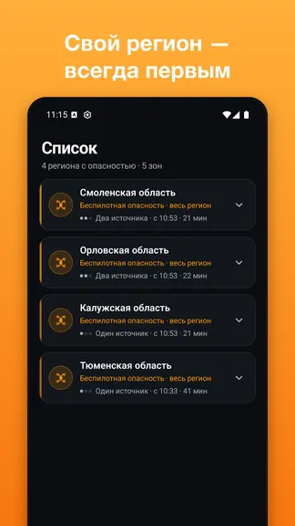 Скриншот 3/5