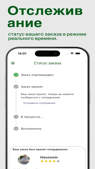 Скриншот 4/5