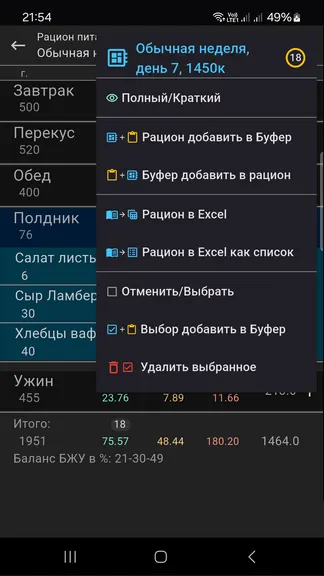 Скриншот 3/4