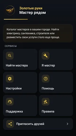 Скриншот 1/6