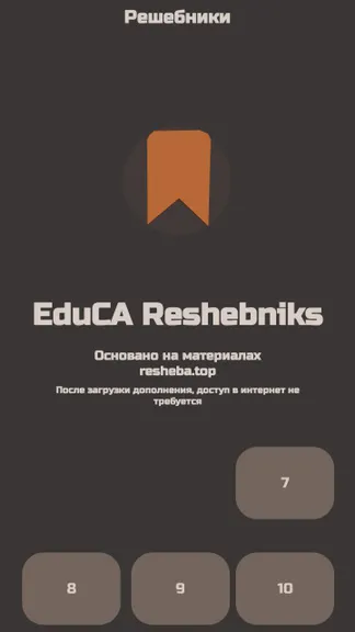 Скриншот 2/6