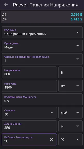 Скриншот 4/5