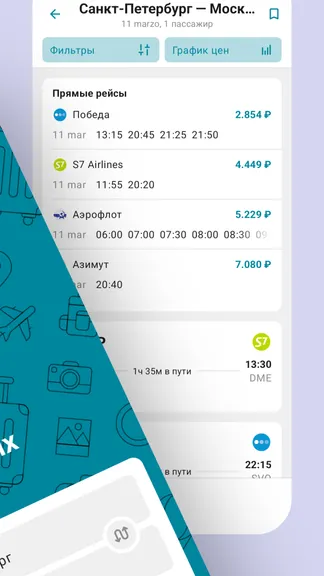 Скриншот 2/5