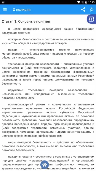 Скриншот 4/4