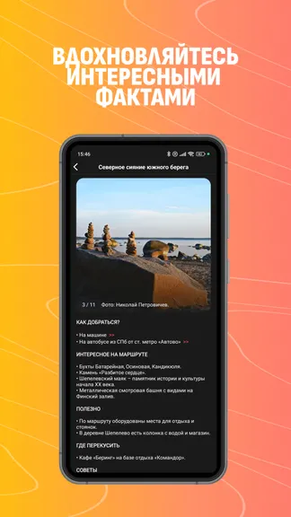 Скриншот 5/6