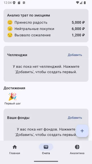 Скриншот 3/4