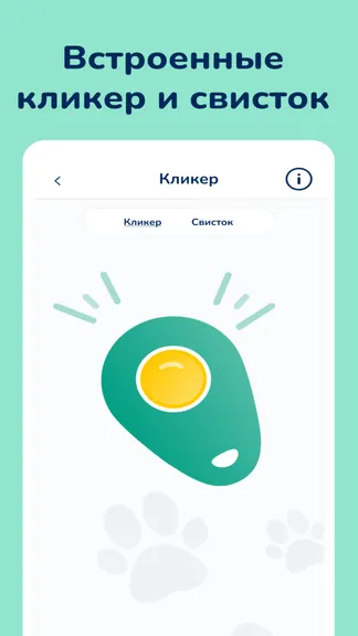 Скриншот 6/6