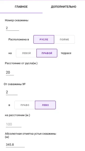 Скриншот 2/10