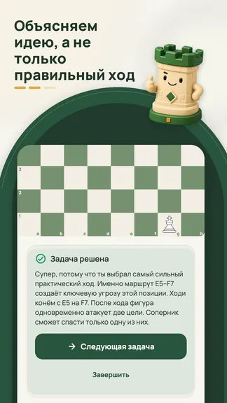 Скриншот 6/10