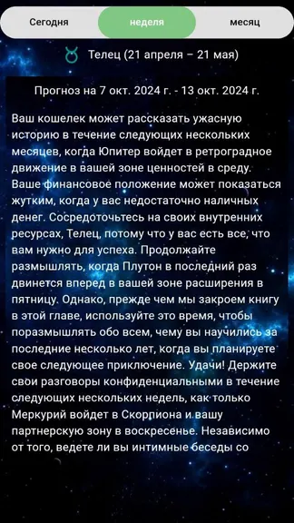 Скриншот 4/5