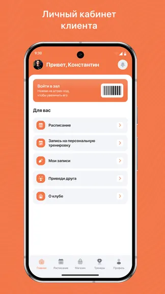 Скриншот 2/3