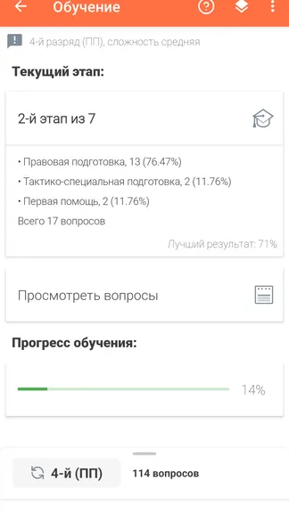 Скриншот 3/8
