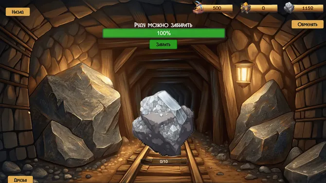 Скриншот 6/7