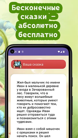 Скриншот 3/4