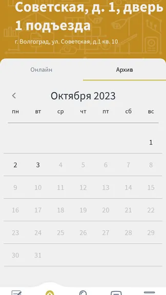 Скриншот 6/6