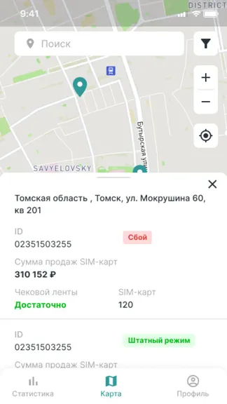 Скриншот 4/4