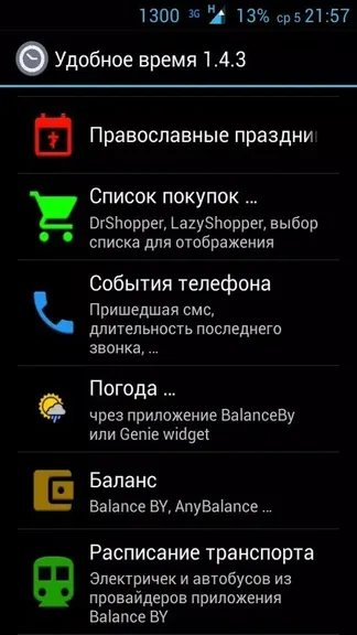 Скриншот 3/5