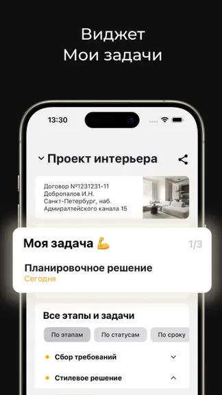 Скриншот 8/10