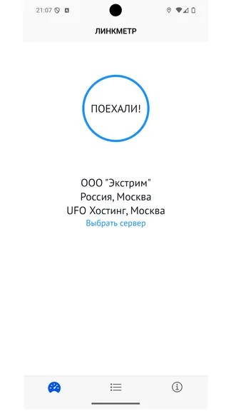 Скриншот 1/5