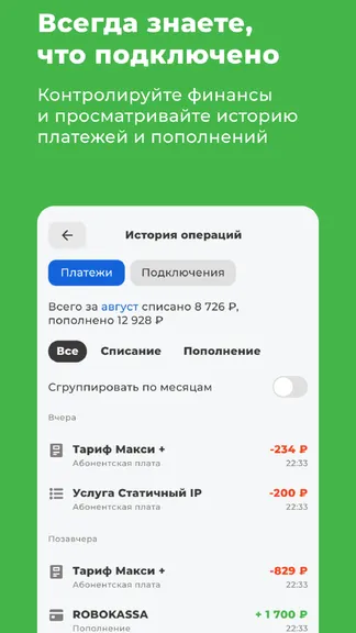 Скриншот 2/5