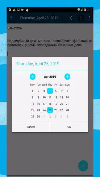 Скриншот 8/8