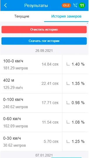 Скриншот 5/10