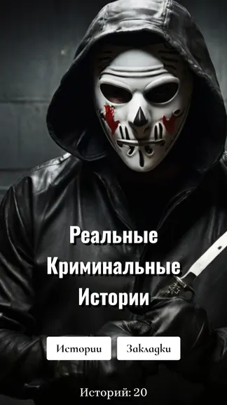 Скриншот 1/8