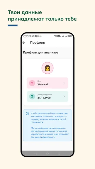 Скриншот 6/7