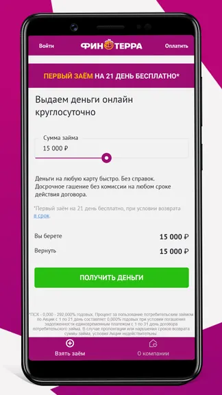 Скриншот 2/5