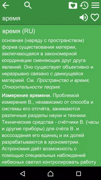 Скриншот 2/3