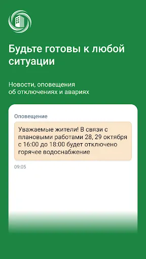 Скриншот 6/7