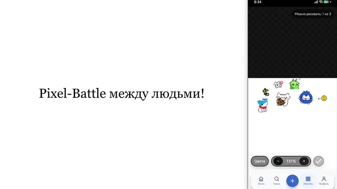 Скриншот 3/4