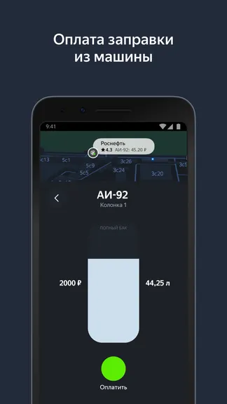 Скриншот 5/9