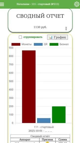 Скриншот 6/8