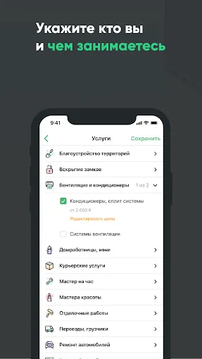 Скриншот 4/6