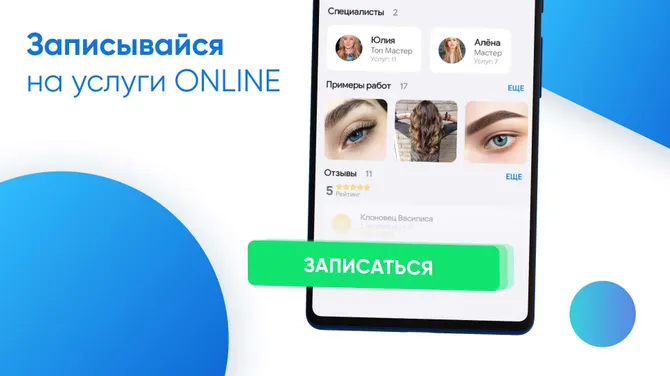 Скриншот 3/8