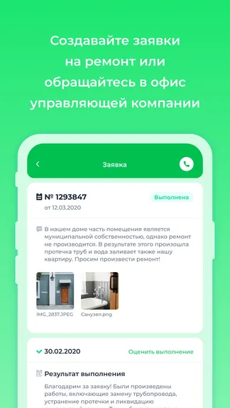 Скриншот 1/4