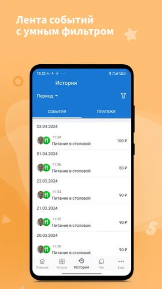 Скриншот 4/4