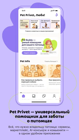 Скриншот 1/4